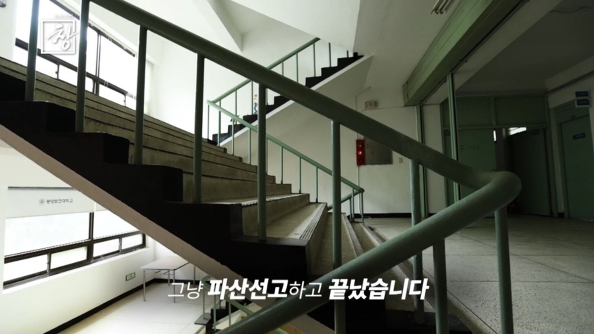 KBS 1TV ‘시사기획 창-대학 부도의 날’ 예고편. / KBS 제공