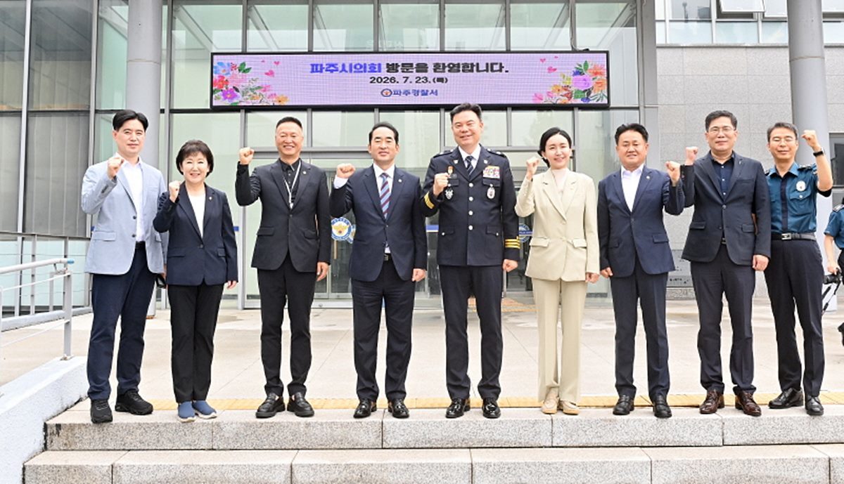 파주시의회, 현장 목소리 경청…경찰·소방·노인회와 협력 강화