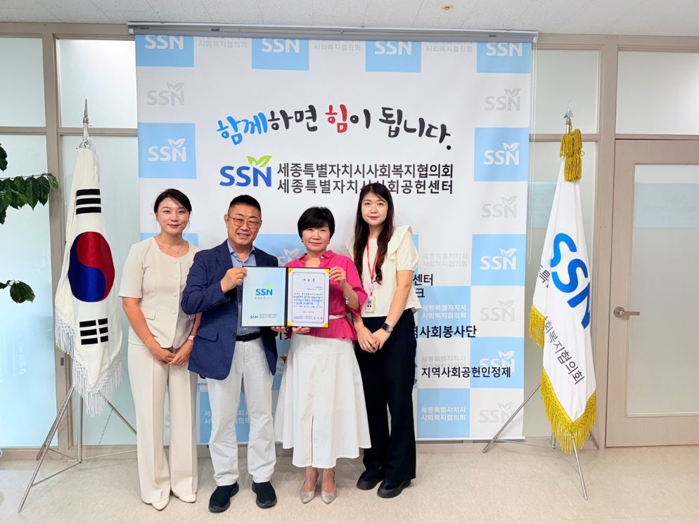 기사 관련 자료사 / 세종시사회복지협의회