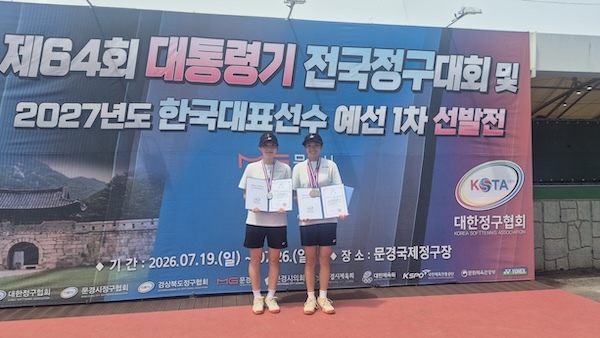 순창군 직장운동경기부 정구팀, 제64회 대통령기 전국정구대회서 맹활약
