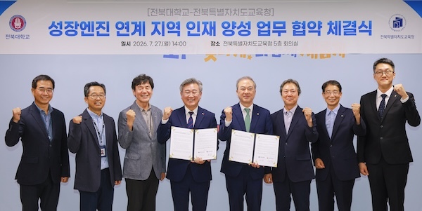 AI교육 협력 강화… 전북교육청-전북대학교 맞손