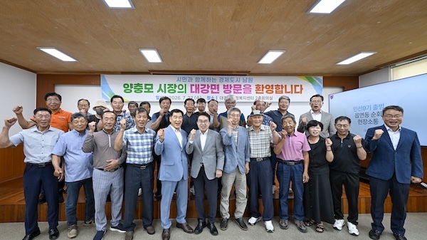 양충모 남원시장, 민선9기 읍면동 순회 간담회 28일 마무리