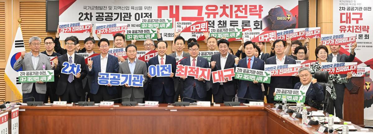 대구시, 2차 공공기관 이전 유치 '총력전'