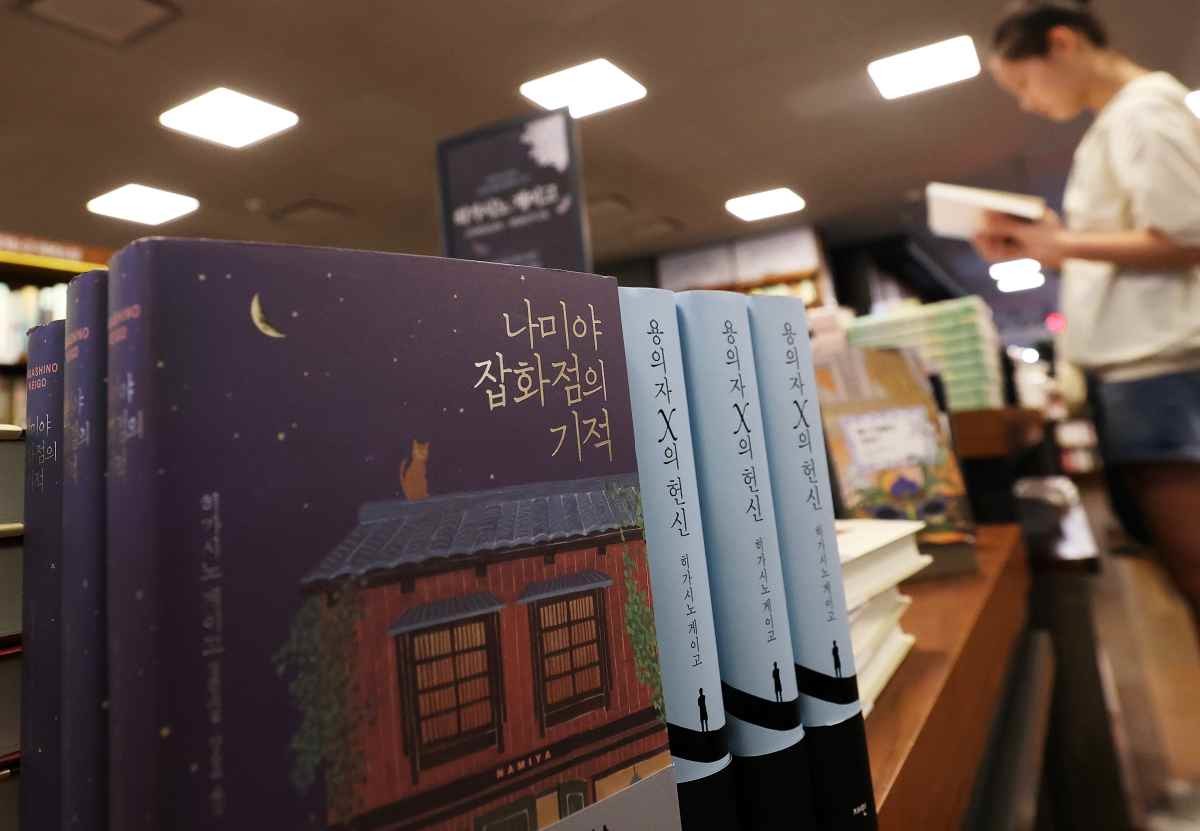 일본을 대표하는 추리소설 작가 히가시노 게이고(東野圭吾)의 별세 소식이 전해진 28일 서울 종로구의 한 대형서점에 고인의 작품들이 진열돼 있다. 1985년 방과 후로 데뷔한 뒤 용의자 X의 헌신, 백야행, 나미야 잡화점의 기적 등 베스트셀러 다수를 탄생시킨 히가시노 게이고는 대장암 투병 끝에 68세의 일기로 생을 마감했다. / 뉴스1
