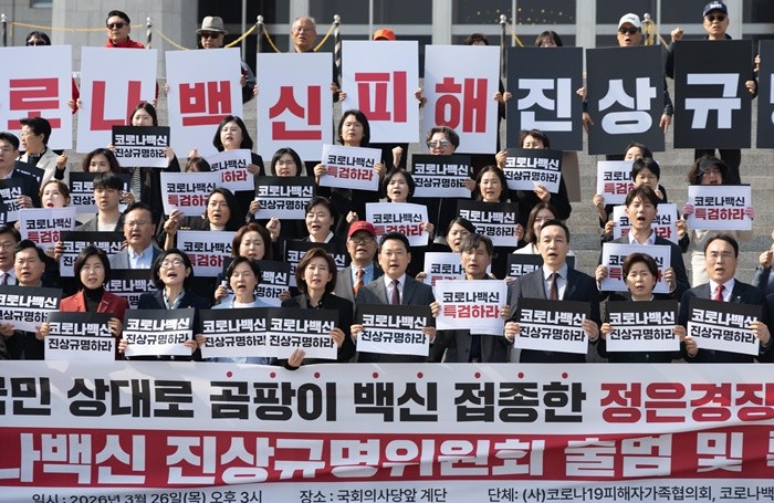 장동혁 국민의힘 대표가 26일 서울 여의도 국회 본청 앞에서 열린 코로나 백신 진상규명위원회 출범 및 특검 촉구 기자회견에서 구호를 외치고 있다. 2026.3.26/뉴스1