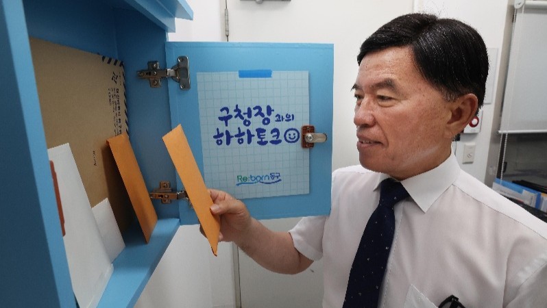 황인호 동구청장, '하하토크' 재가동...직원 소통 인사혁신 시동