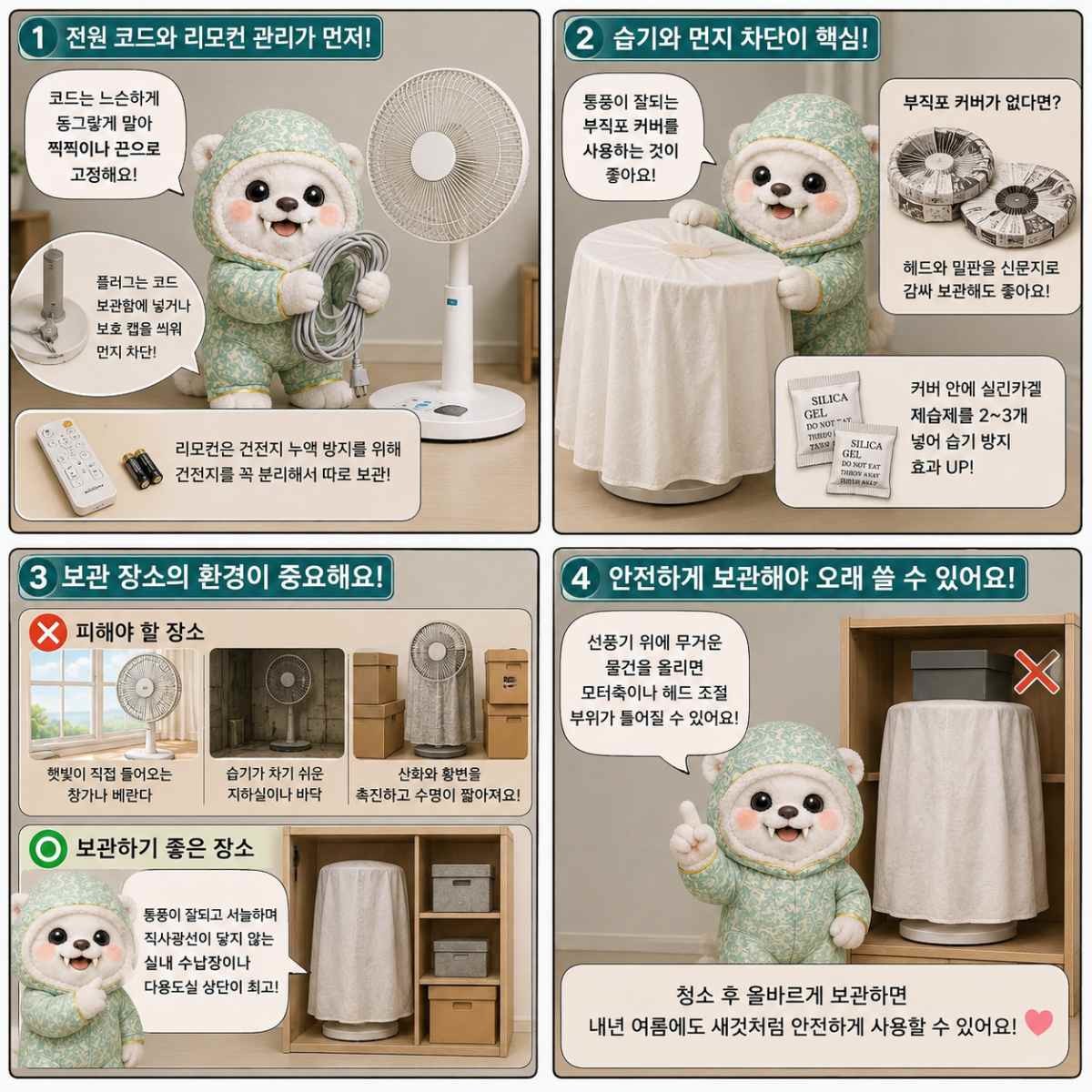 기사 이해를 돕기 위해 AI로 제작한 네 컷 만화
