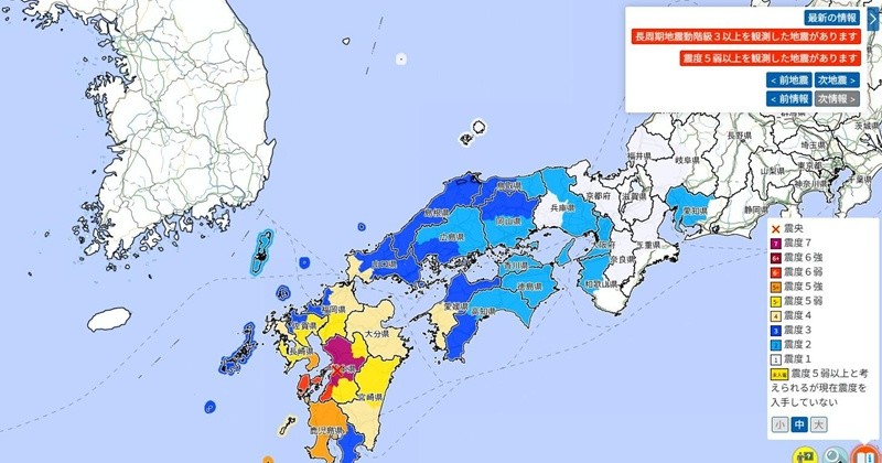 일본 규슈 구마모토에서 발생한 규모 7.1 강진의 영향으로 28일 부산과 경북 등 지역에서 시민들의 문의 신고가 잇따랐다. 사진은 이날 일본 기상청 홈페이지 갈무리 (일본 기상청 홈페이지 캡쳐. 재판매 및 DB금지) 2026.7.28/뉴스1