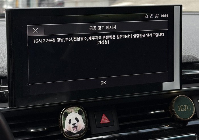 28일 오후 부산 도심을 주행하던 차량 내비게이션에 '오후 4시 27분경 경남, 부산, 전남 광주, 제주 지역 흔들림은 일본 지진 영향임'을 알리는 기상청 메시지가 전달되고 있다. 2026.7.28/뉴스1