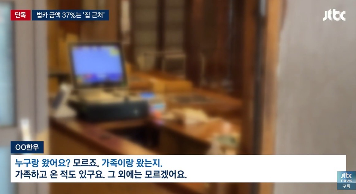 유튜브 'JTBC News'