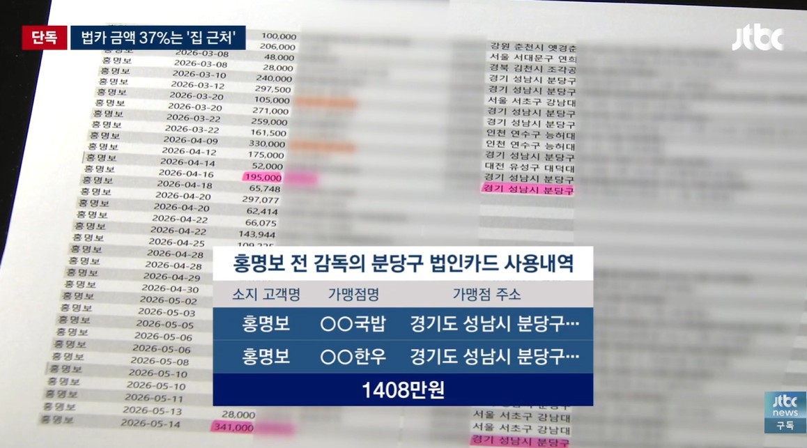 유튜브 'JTBC News'