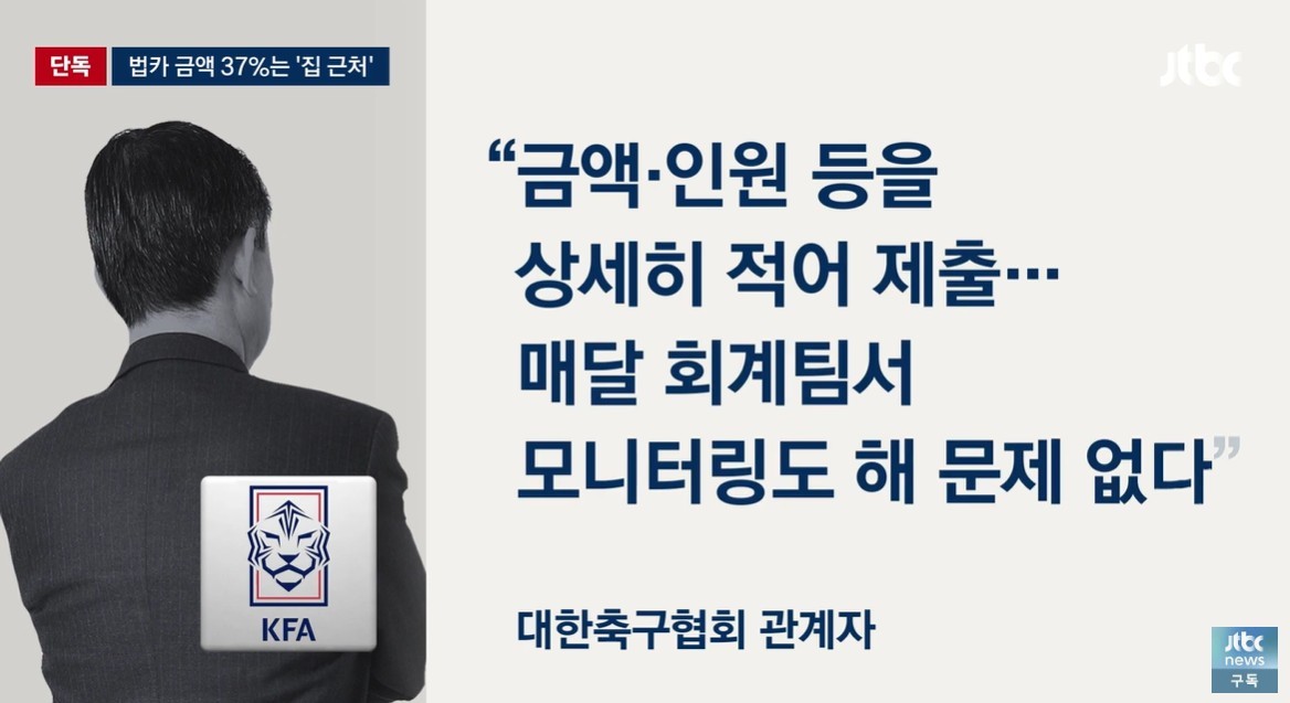 유튜브 'JTBC News'