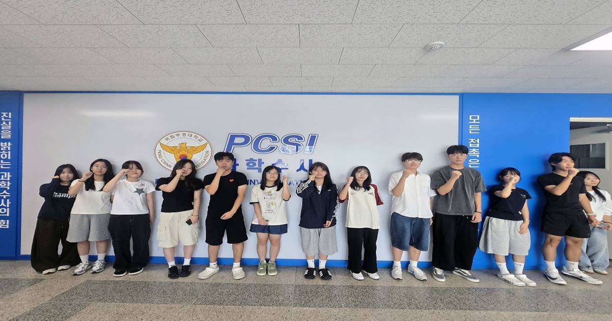 국립부경대, 고교생 대상 'CSI 과학수사 체험교실' 운영…지문감식부터 수중수사까지 직접 배운다