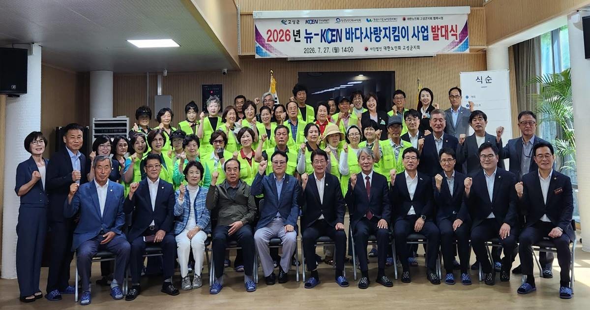 한국남동발전이 발전소 주변 지역의 해양환경 개선과 노인 일자리 창출을 연계한 사회공헌사업을 올해도 본격 추진한다. / 사진제공=남동발전