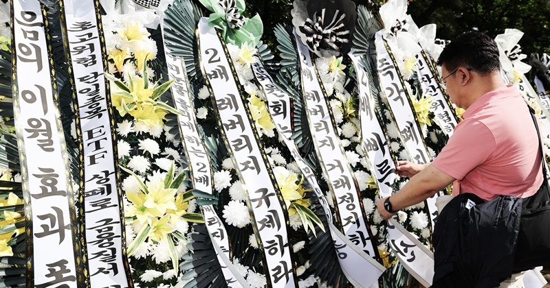 “벌 때는 2배, 잃을 때도 2배”…정부, 레버리지 투자 '이렇게' 손본다