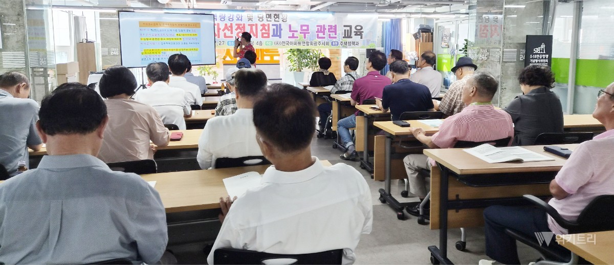 전아연 광주시회, 아파트 관리 실무 역량 강화 교육 ‘성료’