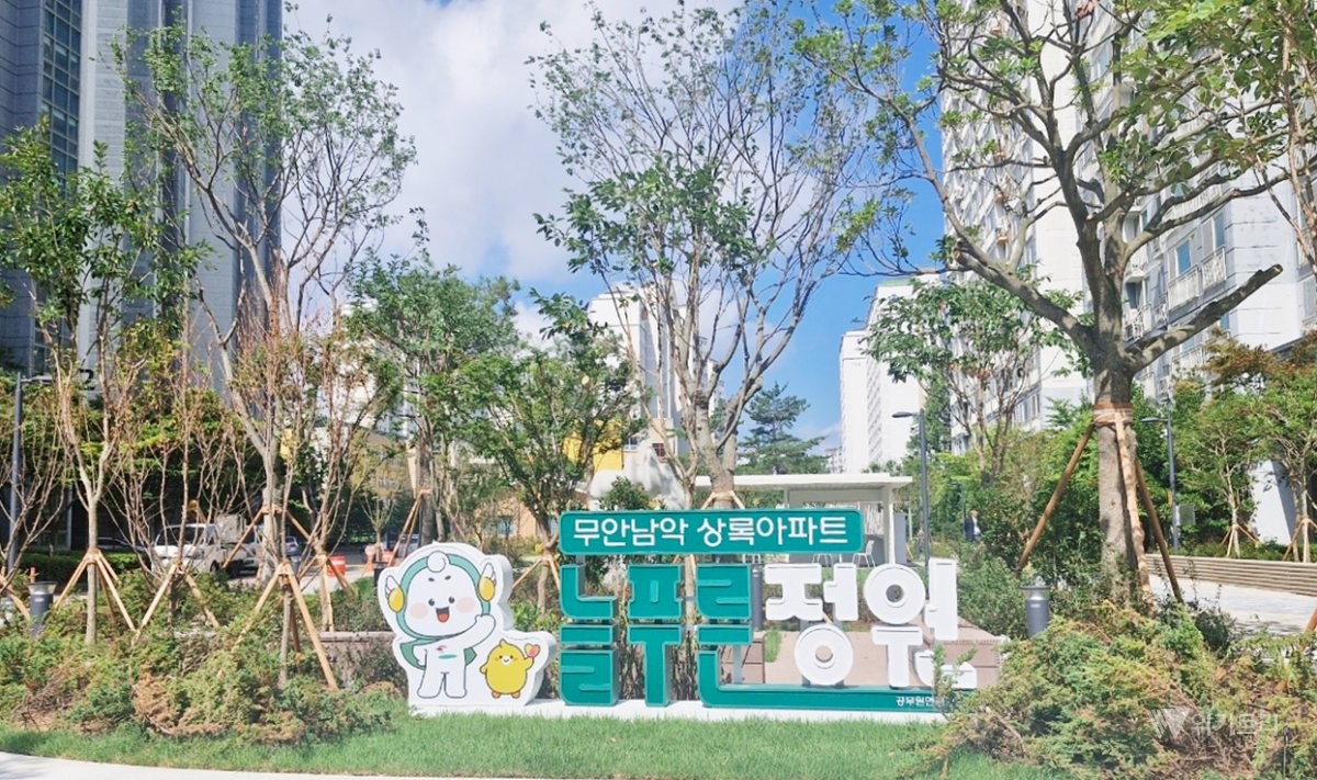 무안남악 상록아파트/    공무원연금공단