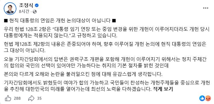조정식 국회의장 페이스북 캡처
