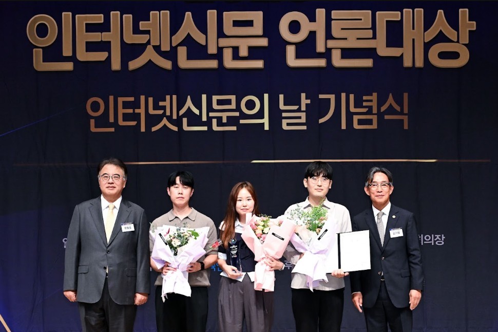 한국인터넷신문협회, 제21회 '인터넷신문의 날' 기념식 개최