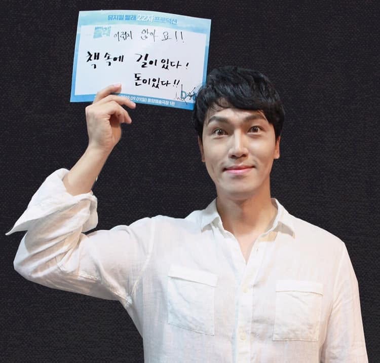 배우 정평 / 뮤지컬 빨래 공식 SNS