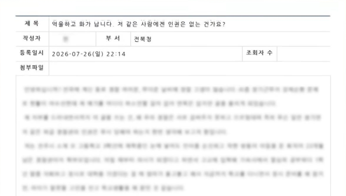 “난 장윤기 사건과 다르다”…아들 ‘몰카폰’ 부순 경찰 아빠가 올린 글
