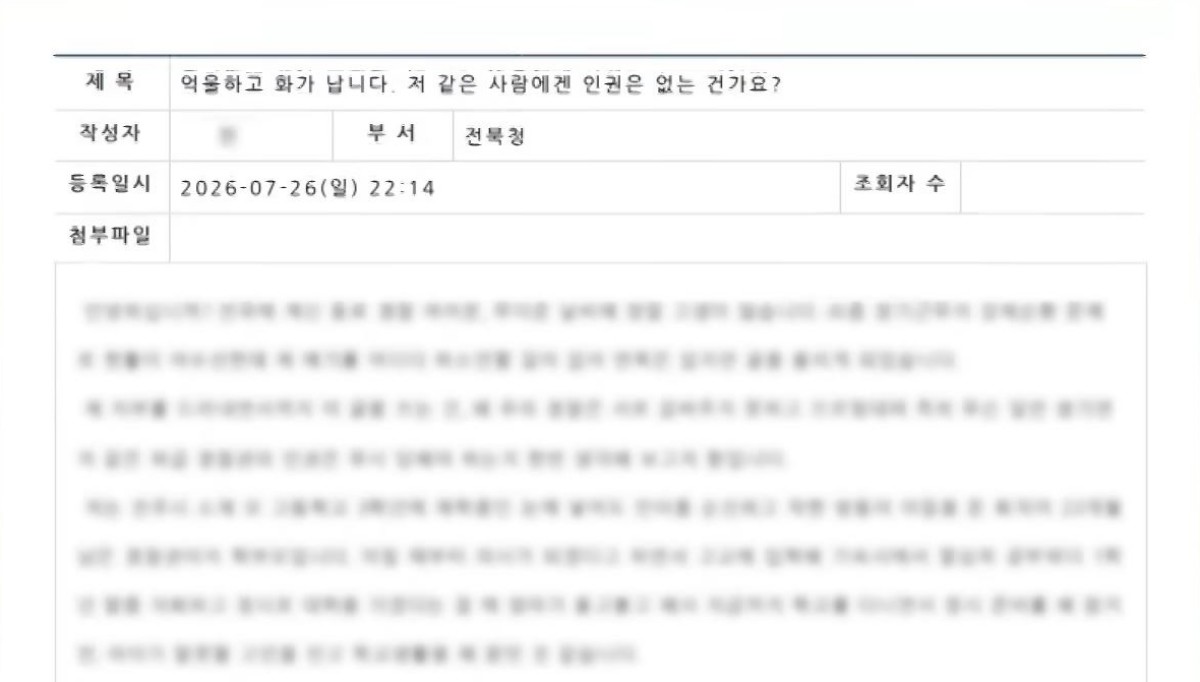 아들의 불법 촬영 범행에 사용된 휴대전화를 직접 파손했다고 밝힌 현직 경찰 간부 관련 SBS 보도 화면. / SBS 뉴스 캡처