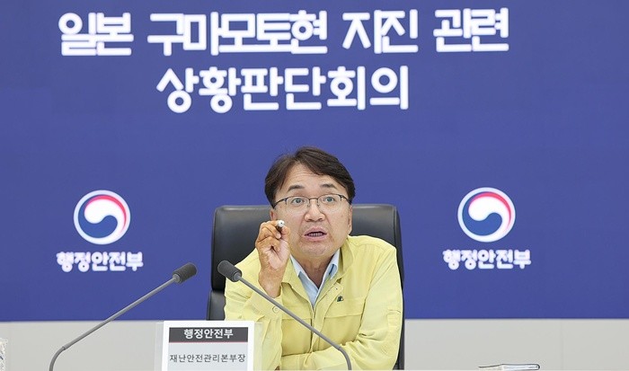 김광용 행정안전부 재난안전관리본부장이 28일 정부세종청사 중앙재난안전상황실에서 일본 구마모토현 지진 관련 상황판단회의를 주재하고 있다. (행정안전부 제공. 재판매 및 DB 금지) 2026.7.28/뉴스1