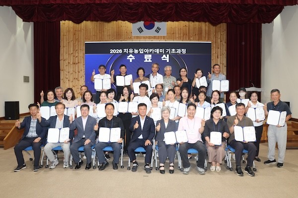 치유농업아카데미 기초과정 수료식 / 정읍시