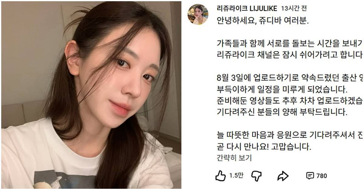 ‘활동 중단’ 112만 유튜버 유혜주, 뒤늦게 전해진 부친상 비보