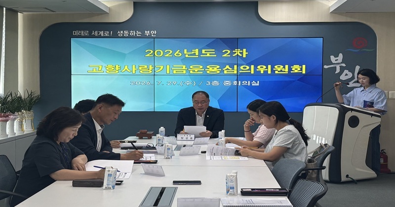 부안군, 고향사랑기금 사업 확대…기부금 활용 다각화