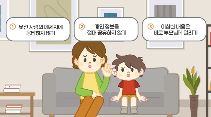 아동권리보장원 제공