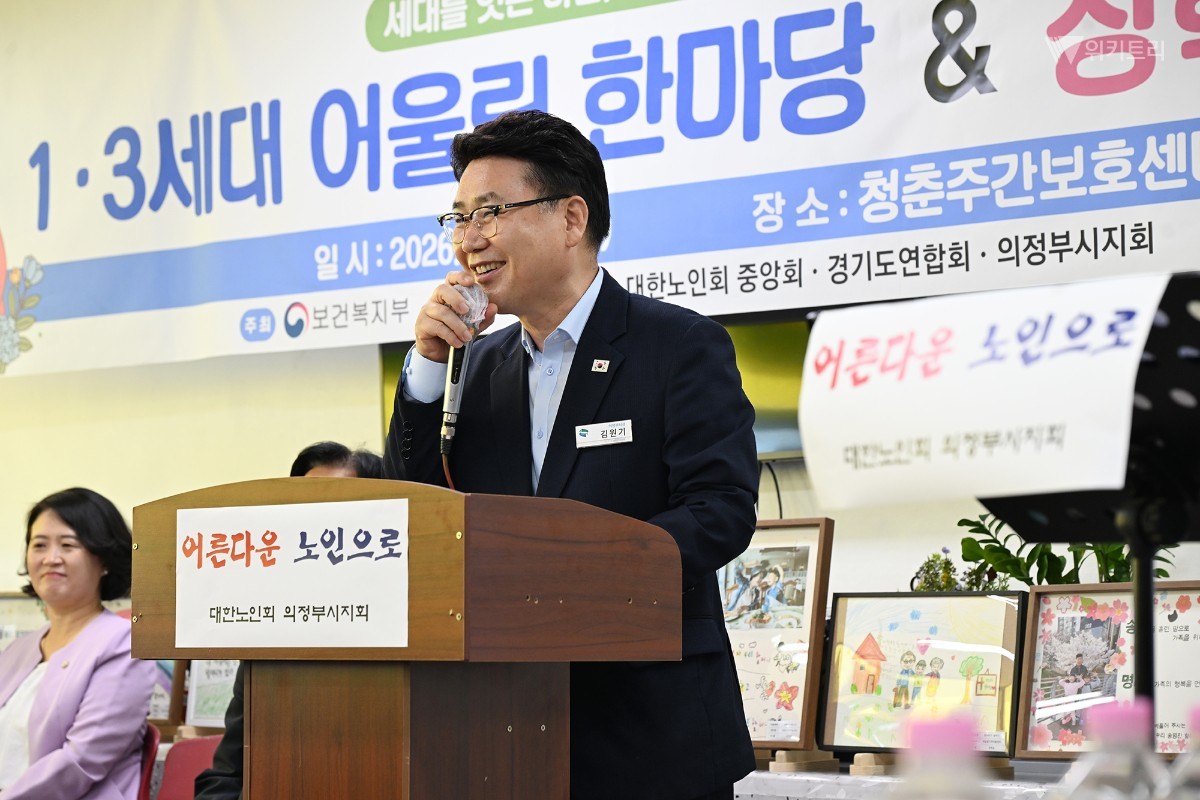 김원기 의정부시장이 7월 29일 대한노인회 의정부시지회의 ‘1‧3세대 어울림 한마당 및 장학금 전달식’에서 축사를 하고 있다