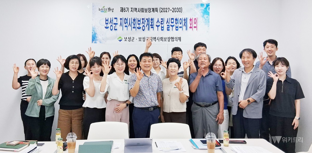 보성군, 향후 4년 책임질 '제6기 복지 마스터플랜' 닻 올렸다
