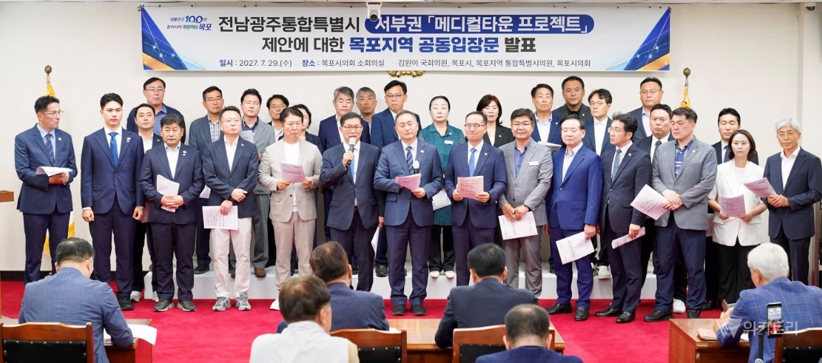 목포시, ‘서부권 메디컬타운’ 제안 환영…36년 의료 숙원 푼다