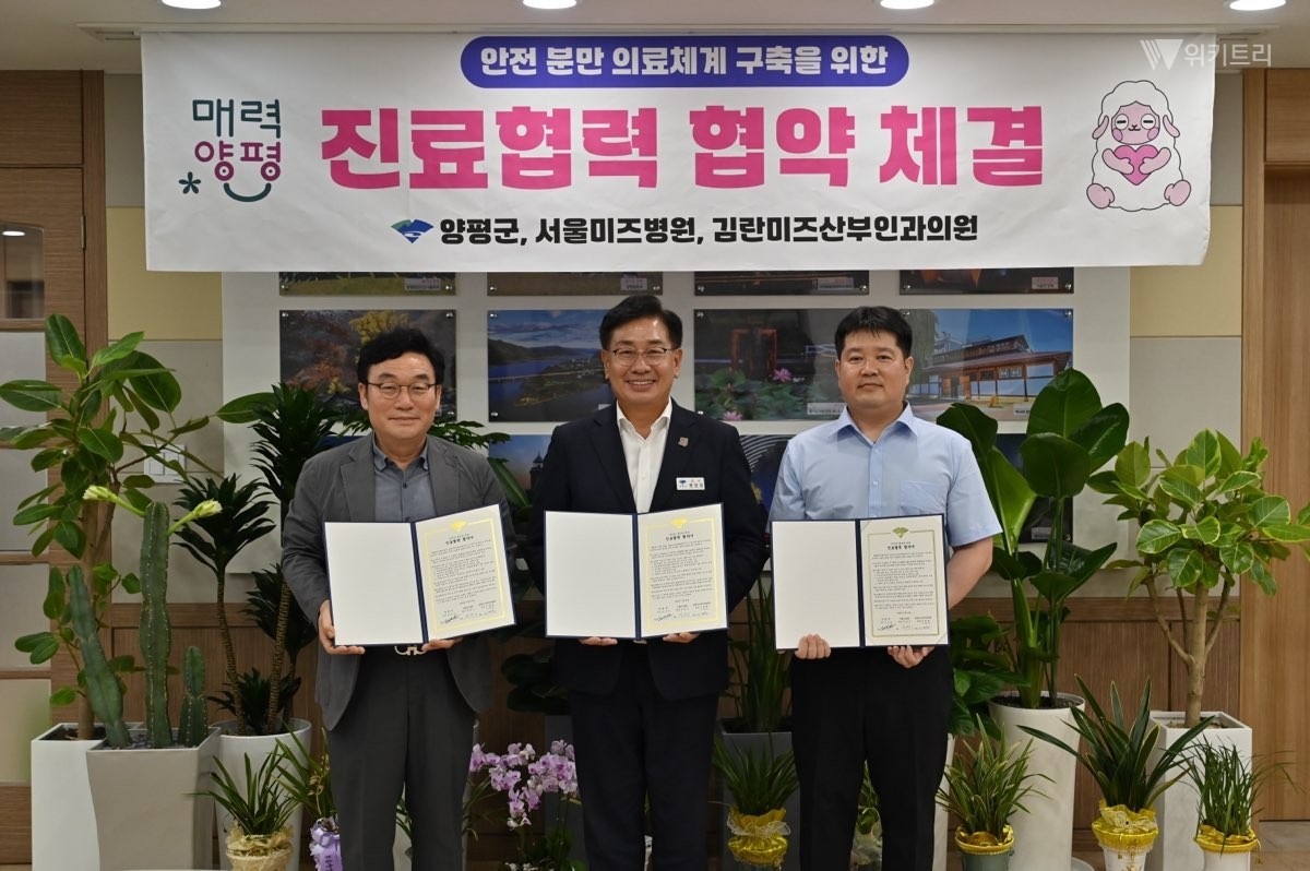 전진선 양평군수(가운데)