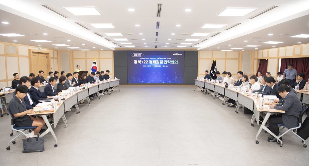 지난 29일 구미시청에서 양금희 경상북도 경제부지사와 정성현 구미부시장 참석한 가운데 경북+22 경제원팀 전략회의 구미DAY가 열리고 있다.