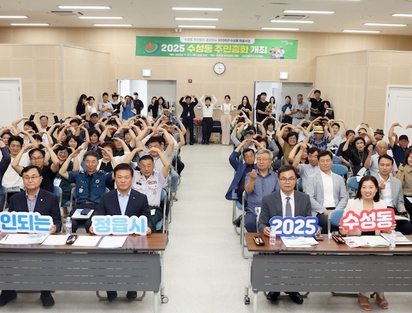 “내년 마을사업, 주민 손으로”…정읍 9개 지역 주민총회