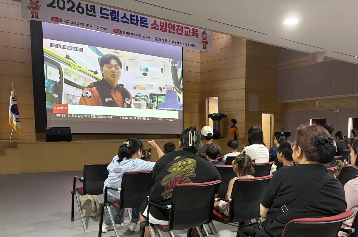 30일 드림스타트 사례관리 아동과 가족 60여 명을 대상으로 소방안전교육 프로그램 안전하이(Hi), 상주바캉스을 운영하고 있다.