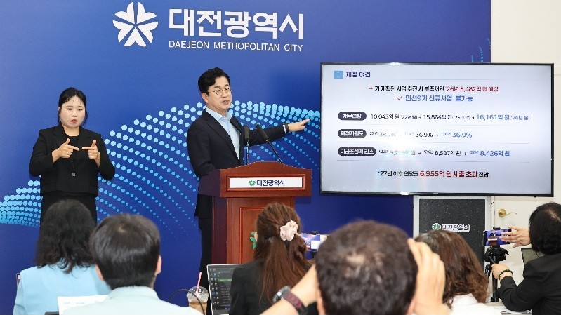 재정혁신 발표한 대전시…아낀 예산, 투자계획은? “정리 중”