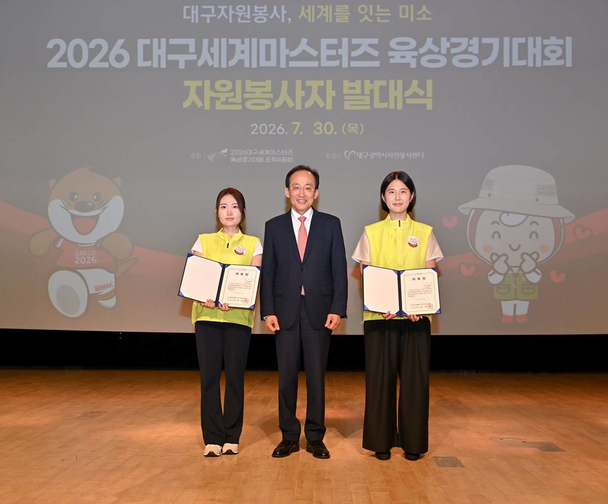 30일 추경호 대구시장(가운데)과 발탁된 WMAC대구2026 자원봉사자들이 위촉장을 들고 기념촬영을 하고 있다.