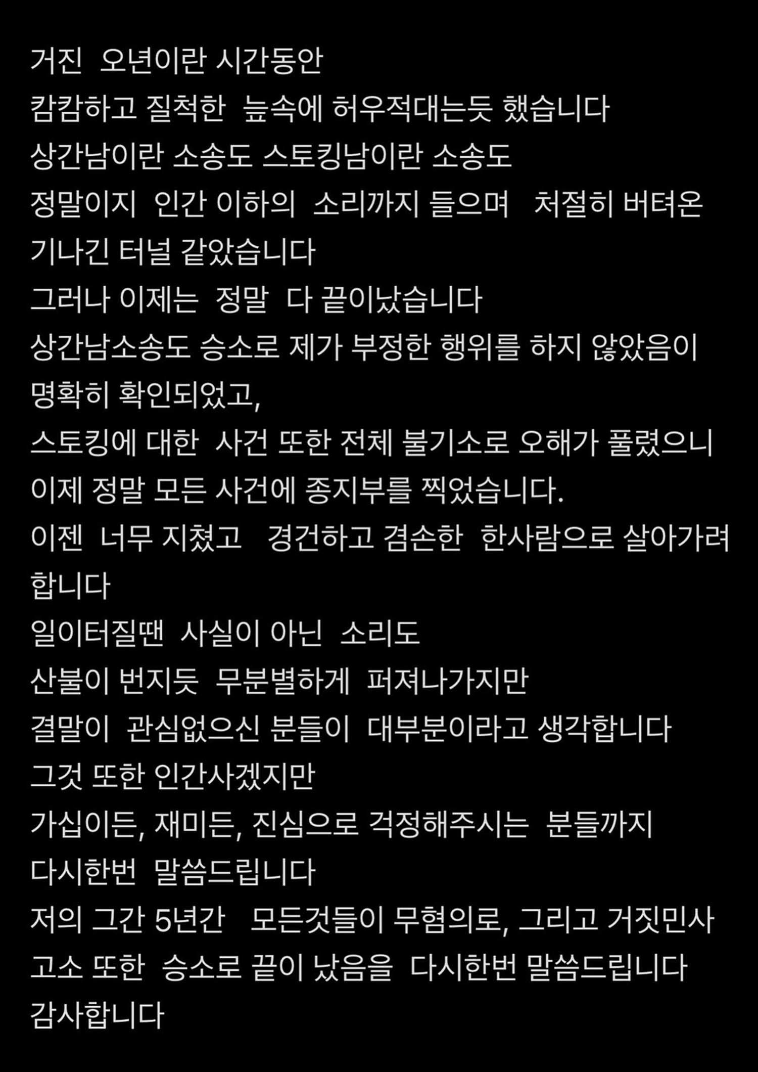 최정원이 인스타그램에 올린 글.