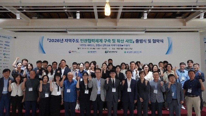 대전 민관협력 플랫폼 출범…48개 기관 지역문제 해결 맞손