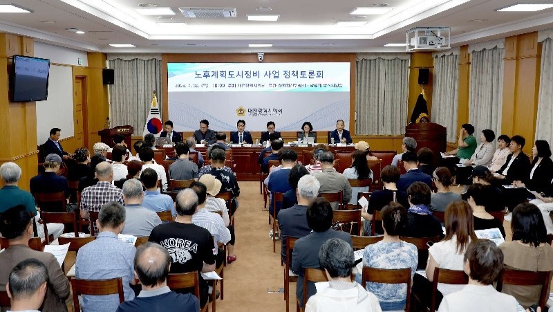 30일 대전시의회 소통실에서 둔산지구 등 지역 내 노후계획도시 정비사업의 핵심 논의 사항과 현장 주민들의 생생한 제안을 점검하는 정책간담회를 개최했다./사진=대전시의회