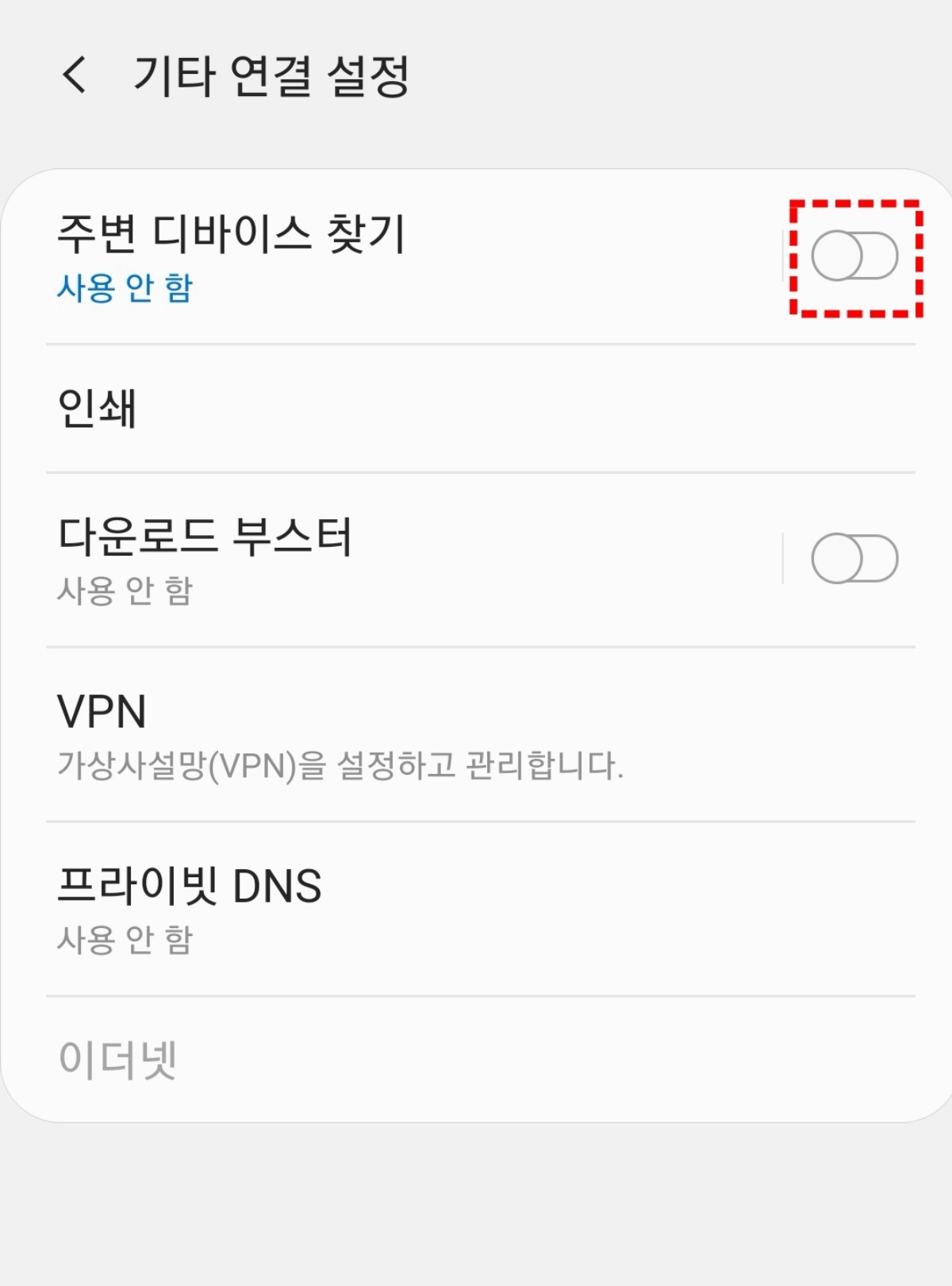 갤럭시 폰 '주변 기기 찾기' 기능. / 위키트리