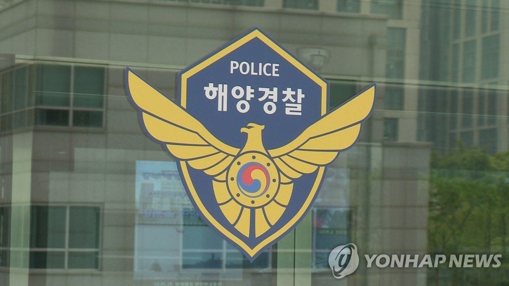 해양경찰 자료 사진. 30일 인천 강화경찰서와 인천해양경찰서에 따르면 지난 25일 정오쯤 강화군 주문도 인근 해상에서 변사체가 떠 있다는 신고가 112에 접수됐다. 해경은 경찰의 공동 대응 요청을 받고 출동해 남자아이로 추정되는 시신을 인양했으며 국립과학수사연구원(국과수)에 부검을 의뢰했다. 당시 시신은 심하게 부패한 상태였으며 시신의 신장은 110∼120㎝ 정도인 것으로 파악됐다고 당국은 전했다. / 연합뉴스