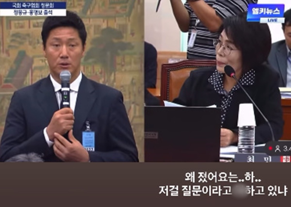 최민희 의원 청문회 질의를 비판한 황덕연 축구 해설위원 / 황덕연 축구 해설위원 인스타그램