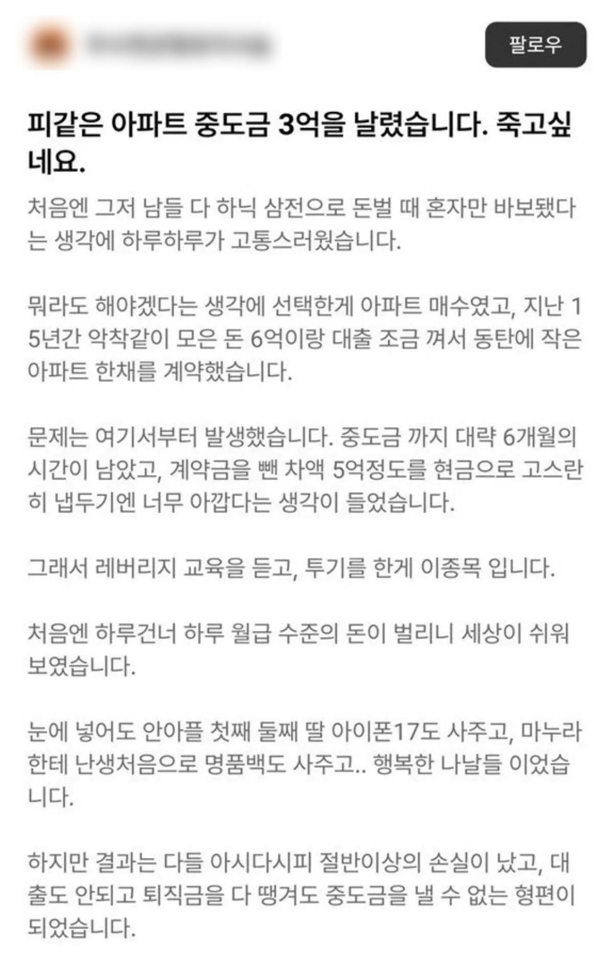 사연인이 올린 글.