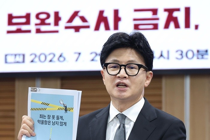 한동훈 무소속 의원이 29일 서울 여의도 국회 의원회관에서 열린 ‘보완수사 금지, 기어이 범죄자의 편에 설 것인가’ 토론회에서 법무부 검찰보완수사 우수사례집을 들고 발언하고 있다. 2026.7.29/뉴스1
