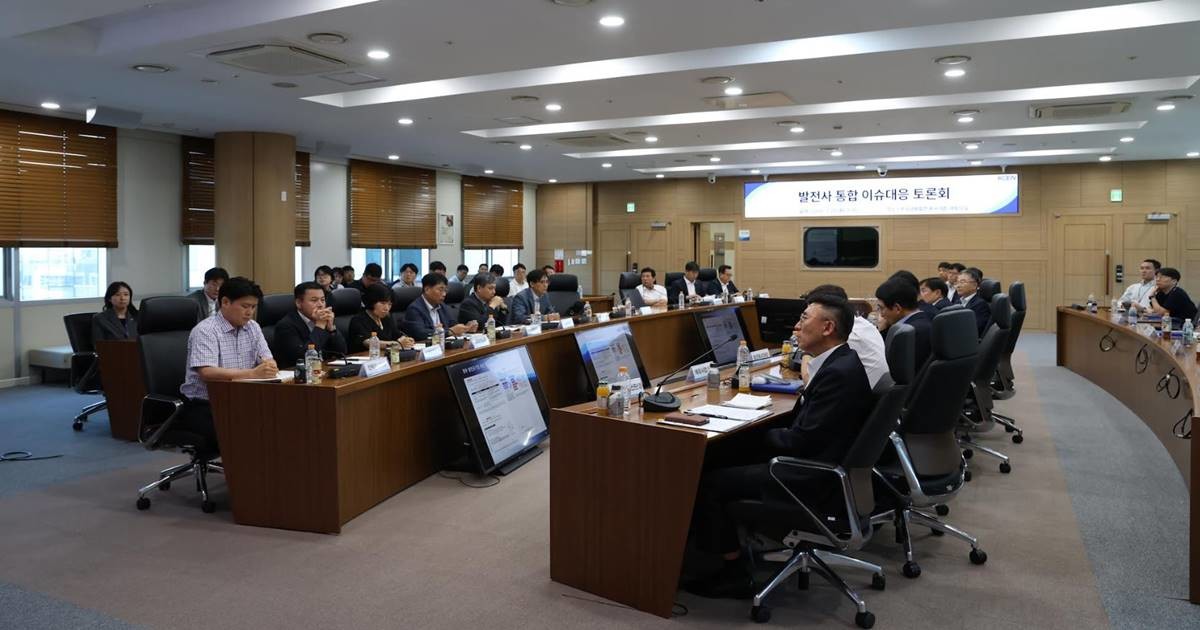 한국남동발전은 최근 진주 본사에서 발전산업을 둘러싼 정책 변화와 경영환경 재편에 대응하기 위한 토론회를 열고 향후 대응 방향을 논의했다. / 사진제공=남동발전