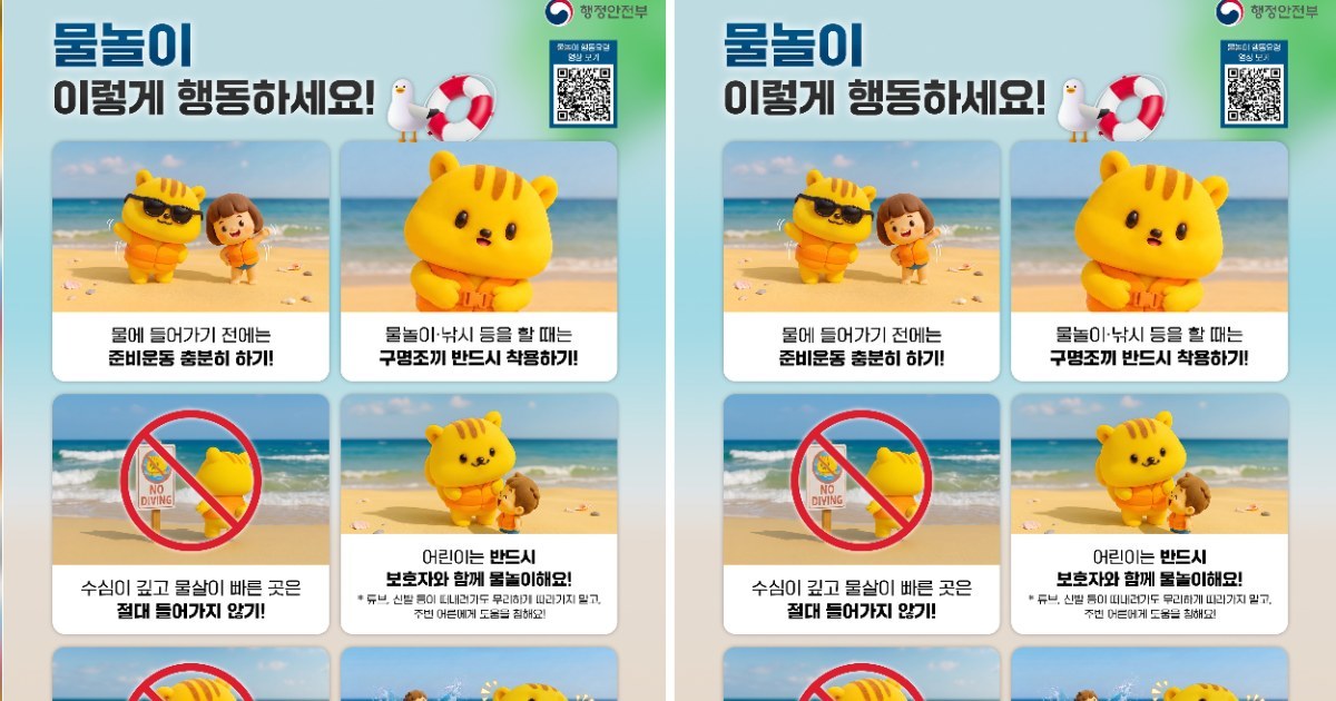 "물놀이, 안전이 생명입니다" 함평군, 여름철 사고 예방 총력